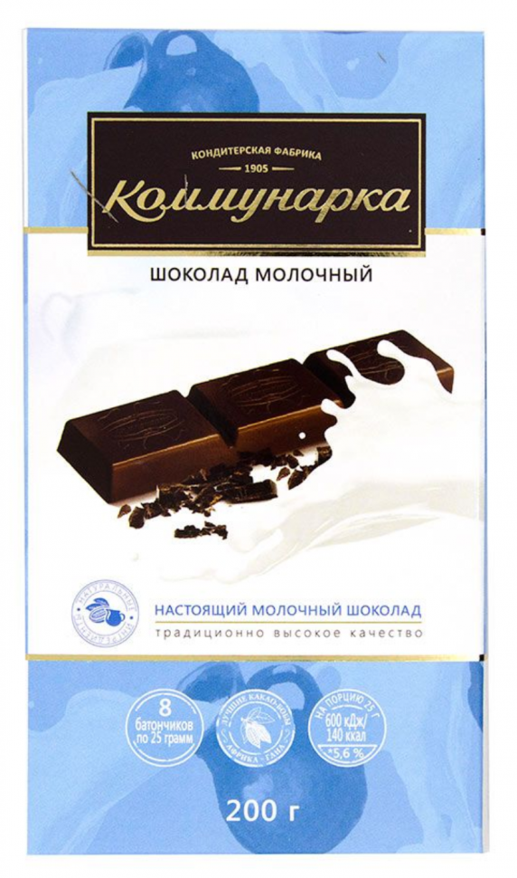 Шоколад «Коммунарка» молочный 200 г